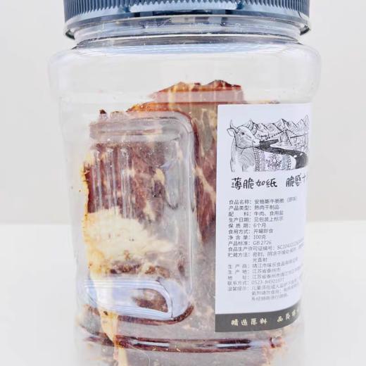 秦派风味安格斯牛脆脆薄风干牛肉脆片 商品图1