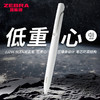 日本zebra斑马中性笔进口笔blen减振笔JJZ66限定按动水笔日系文具学生用黑笔速干做笔记 商品缩略图0