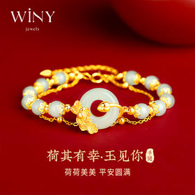 Winy S925 银镀金莲语平安扣手链 天然和田玉双层叠戴手饰 带证书国风送礼