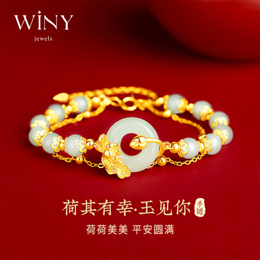 Winy S925 银镀金莲语平安扣手链 天然和田玉双层叠戴手饰 带证书国风送礼 商品图0