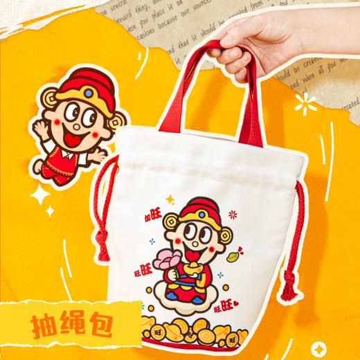 旺仔财神到抽绳包 商品图0