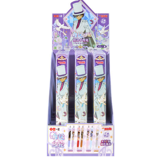名侦探柯南按动中性盲盒笔-纪念日百货门店同款169294016 商品图2