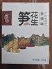 林姑笋花生香辣味280g 商品缩略图0