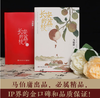 长安的荔枝 马伯庸 赠荔枝转运舆图 电影原著小说 见微系列历史小说 影视剧原著小说 商品缩略图4