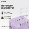 卡拉羊魔方体云朵箱纯PC防刮抗摔行李箱超轻静音旅行箱CX8118 G 商品缩略图3