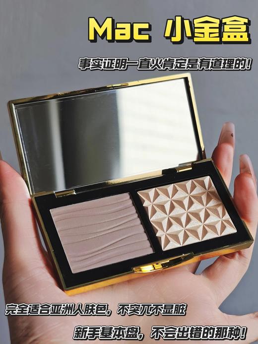 专柜360  MAC小金盒双色修容 高光 生姜高光+Omega鼻影的综合体 商品图8