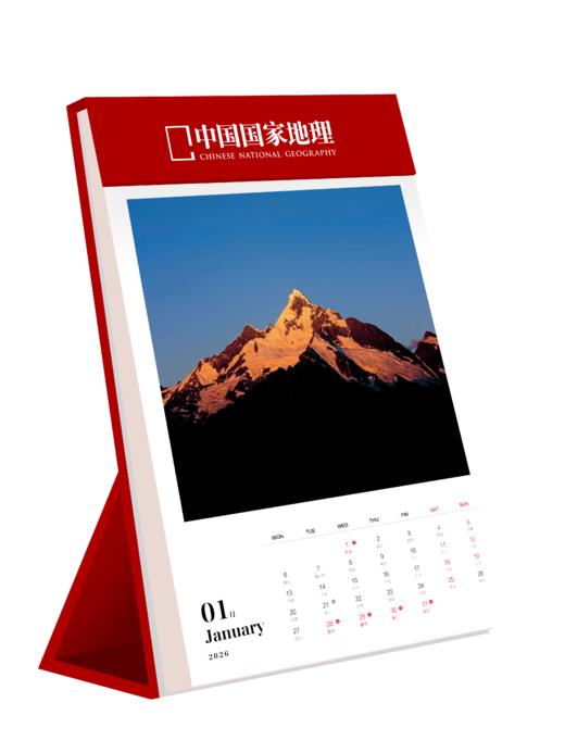 《中国国家地理》2026年1月起 12期订阅 包邮 商品图2