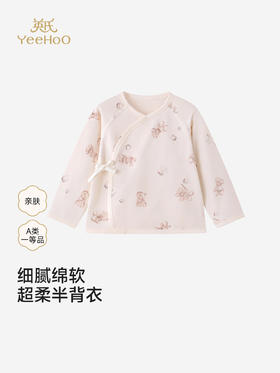 英氏婴儿新生10A抗菌半背衣四季柔软长袖可爱新款YLEAJ0S002A