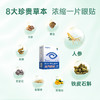 好视力人参石斛蒸汽眼贴-中老年型（（18包/盒）） 商品缩略图1