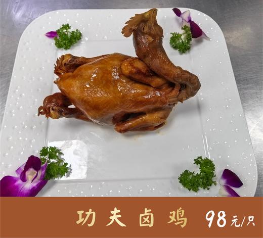 功夫卤鸡 商品图0