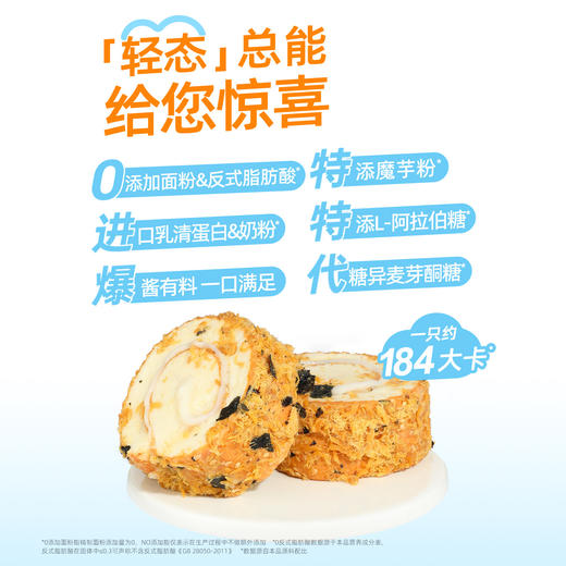 哥本™轻态海苔肉松大贝【不可用券】 商品图2