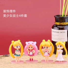 装饰摆件 美少女战士4件套 小号塑料 公主摆件带底座 装饰装扮摆件