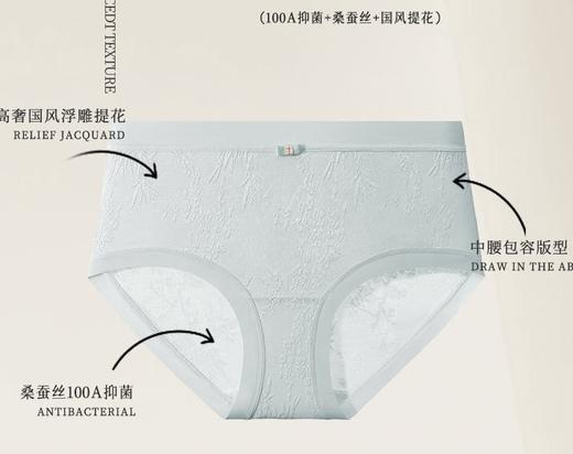 浅幼·流光新中式国风桑蚕丝内裤 ， 轻松穿出蜜桃臀曲线，桑蚕丝底档，有型防卷边【G】 商品图5