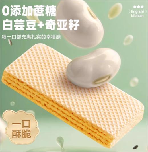 VY思华梦白芸豆奇亚籽威化蛋白棒 商品图0