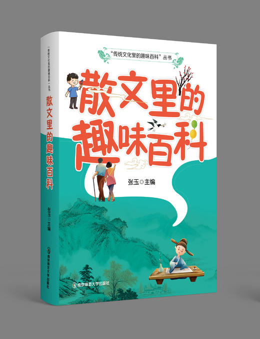 “传统文化里的趣味百科”丛书 商品图3