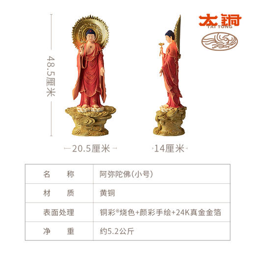 太铜《阿弥陀佛》限量版 家用供奉 佛堂铜佛像摆件 商品图5