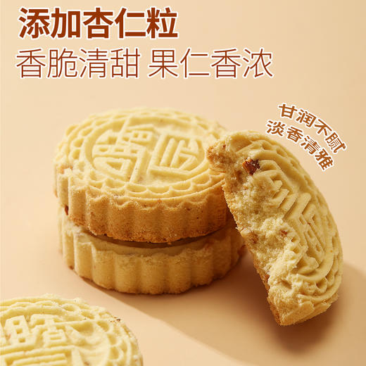 【咀香园炭烧粒粒杏仁饼120g】广东传统糕点中山杏仁饼手信礼独立包装 商品图3