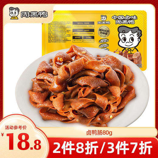 【3件7折】锁鲜卤鸭肠80g 甜辣经典味 商品图0