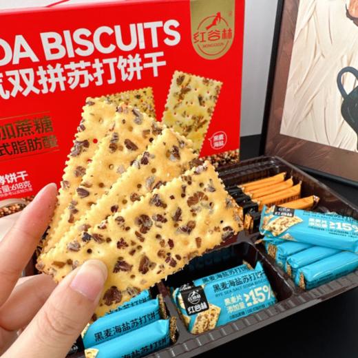 今年过节的送礼搭子必须得是它❗【红谷林霸气双拼苏打饼干礼盒】❗❗ 实惠的送礼搭子 商品图3