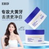 【品牌直发】EHD净白健齿牙粉！！专业洗护品牌！牙齿暗沉/泛黄党必入！清洁-净白-健齿-护龈 一罐焕亮自信笑容✨ 商品缩略图0