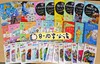 适合8-10岁孩子的阅读书单套组【26年寒假书单】 商品缩略图0