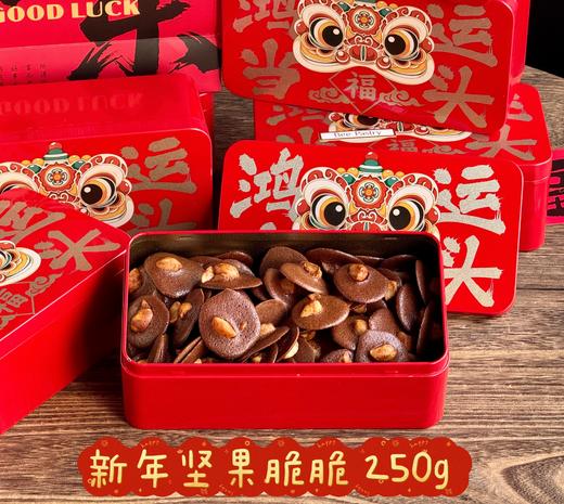 新年大脆脆 商品图1