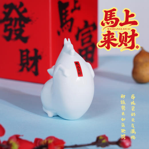 景德镇昌南青白瓷《马上暴富》《马上来财》摆件 捧在手里的“新年头彩” 青瓷马驮着元宝 商品图1