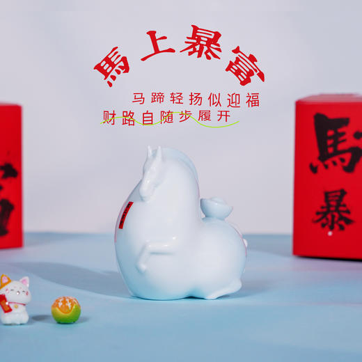 景德镇昌南青白瓷《马上暴富》《马上来财》摆件 捧在手里的“新年头彩” 青瓷马驮着元宝 商品图0