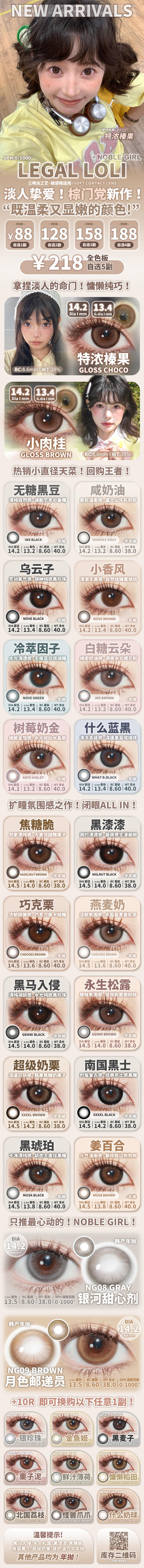 Legal Loli 【结束后通知】半年抛 商品图0