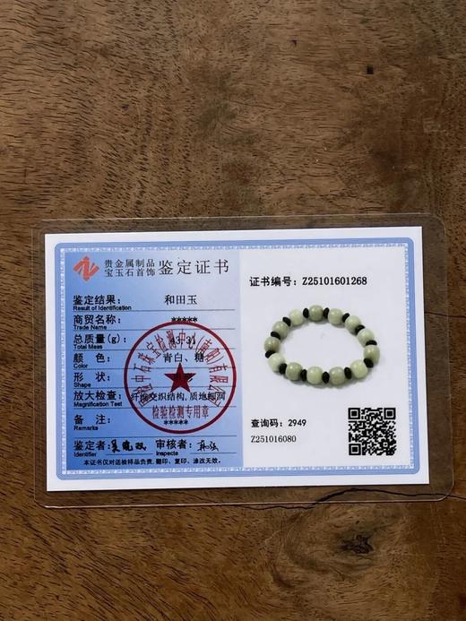 和田且末蓝白玉鼓珠手链，顺丰包邮 商品图4