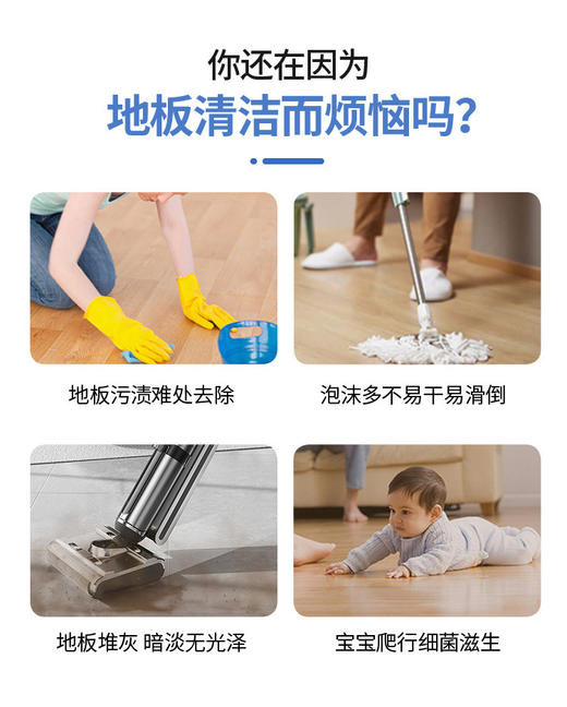 【抢购 拍2瓶109元】海尔洗地机原装配件清洁液 商品图1