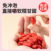 早康冻干特优枸杞100g 商品缩略图4