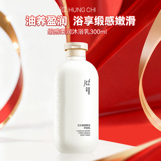 【折扣特价 | 任选3件享6折】缎感柔润沐浴乳300ml 商品图0