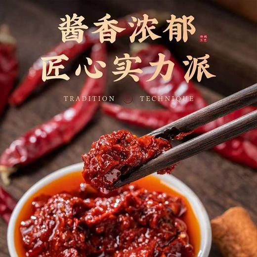 【MLT】红油豆瓣酱  郫县豆瓣酱  四川特产  500克/瓶 商品图2