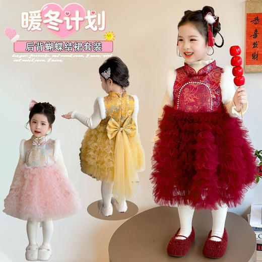 【女童年服套装集合 】2025年冬季新款韩版套装网红拜年服童装潮 商品图3