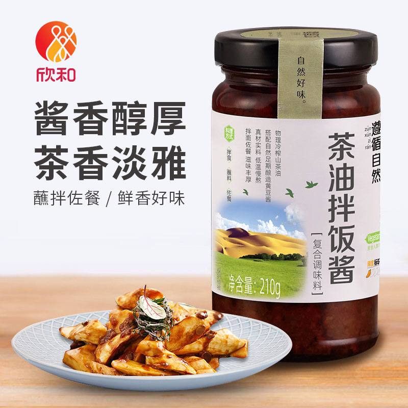 遵循自然茶油拌饭酱