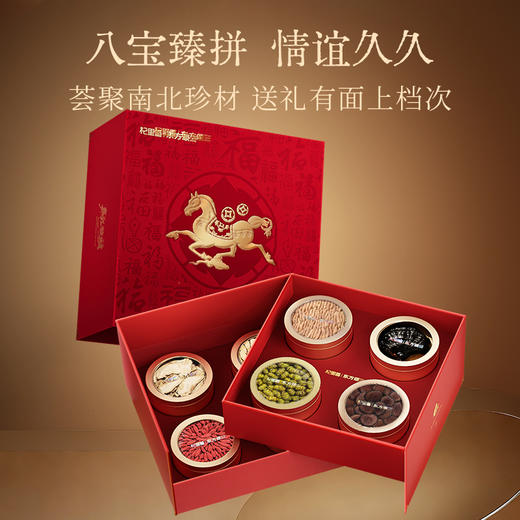 [屁侠推荐]东方颂百福礼八拼礼盒、福马献瑞六拼礼盒 滋养年货礼盒 商品图1