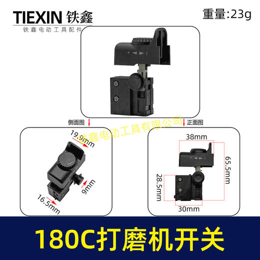 【货号00230】通用180C打磨机开关调速器墙壁抛光机开关手电钻开关角磨机开关 商品图0