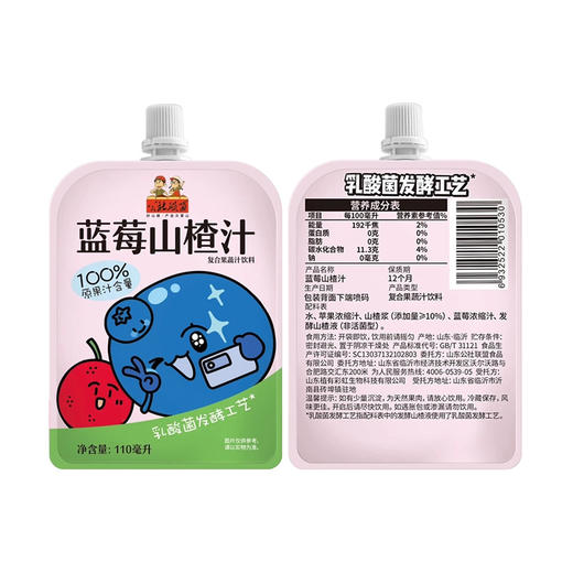 公社联盟蓝莓山楂汁110ml 商品图3