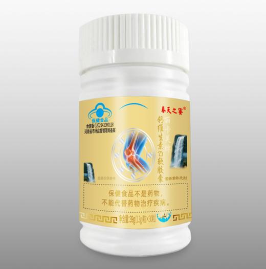 春天之蜜 丽卡芙牌钙维生素D软胶囊 商品图0