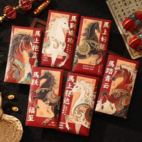 【马年专属红包❗️轻奢烫金创意图案】2026新款马年新年春节烫金千元新年红包创意马年喜庆压岁包利是。jc