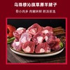 【发出后不支持拦截退货】牧森甄 乌珠穆沁旗草原羊单品组合 1500g 商品缩略图4