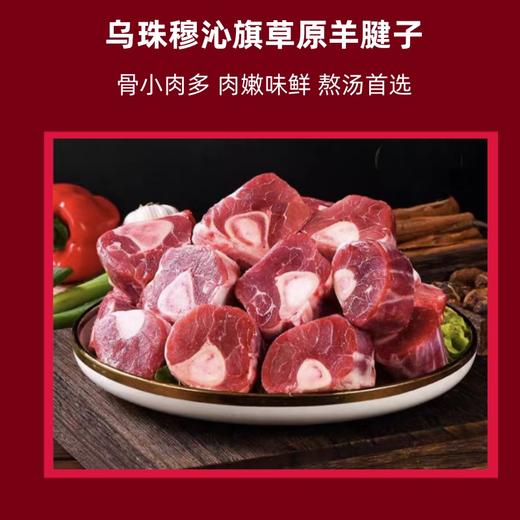 【发出后不支持拦截退货】牧森甄 乌珠穆沁旗草原羊单品组合 1500g 商品图4