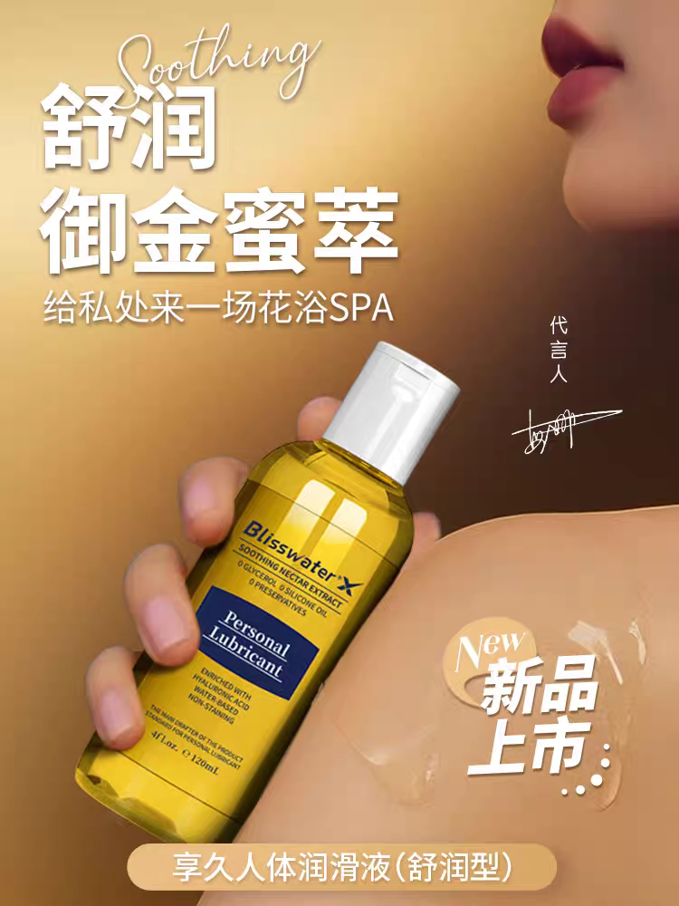 享久™玻璃尿素润滑液