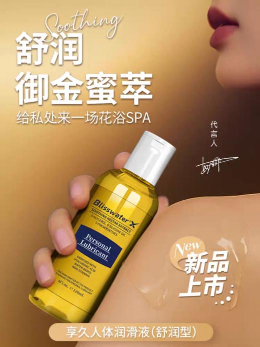 享久™玻璃尿素润滑液 商品图0