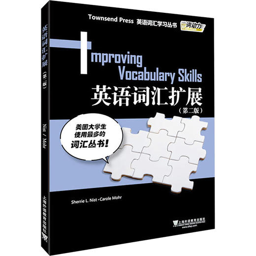 英语词汇扩展 商品图0