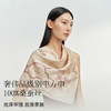 万事利双面印花中方巾-花鹊吟 商品缩略图1
