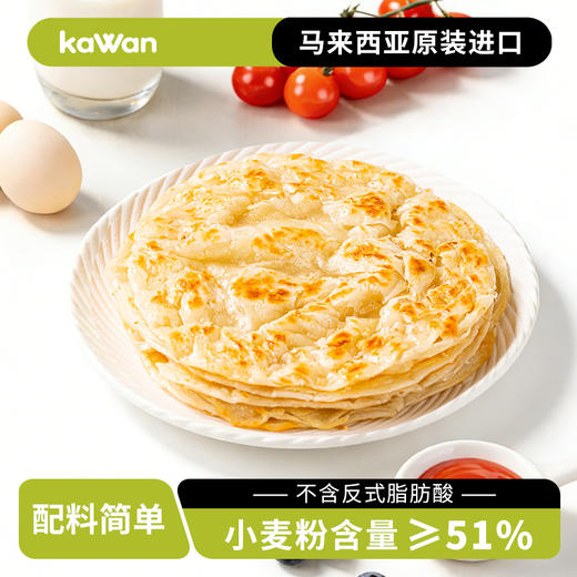 “下单赠价值39.9元扁豆咖喱酱2罐”全球销量top山姆在售 kawan 原味手抓饼 纯正南洋风味 马来西亚原装进口 顺丰发货 商品图1