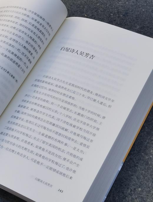 【特惠】中国社会科学院近代史研究所 民国文献丛刊《黄季陆先生怀往文集》，全2册，32开，平装，黄季陆著，中华书局2016年一版一印，976页，定价98，售价39元。 商品图7