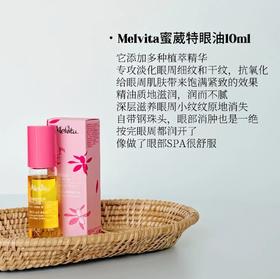 Melvita蜜葳特时光小亮珠眼油10ml 紧实精华油 玫瑰提亮 眼部滚珠